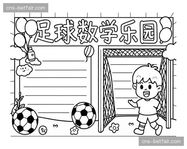 马竞基金会与当地学校合作推出“足球与数学”教育项目 马竞基金会与当地学校合作推出“足球与数学”教育项目